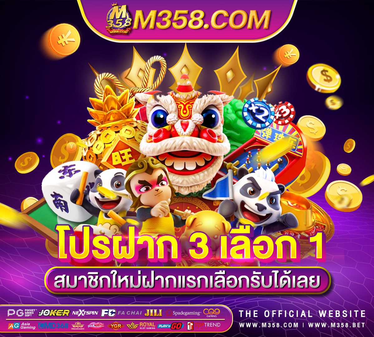 pg slot ชวนเพื่อน รับ 100 aka slot joker